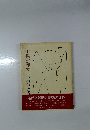 子供の領分