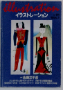 イラストレーション　1995年1月