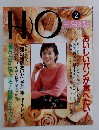H2O　1995年2月号