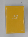 読解を深める　現代文単語　評論・小説　改訂版