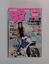BG  Buyer's Guide　2009年2月号