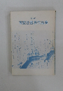 第20回　青藍社書展作品集