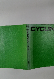 CYCLIN  サイクリンク 