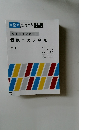 個別ニガテ判定　高 1