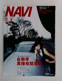 NAVI　2003年　5月