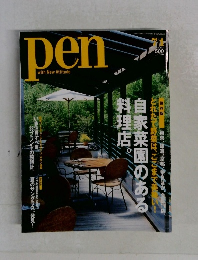 pen  with New Attitude　2004年7月号　No.152