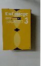 EnCollege　2014年3月号