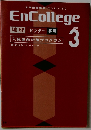 EnCollege　2014年3月号