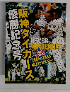 NEVER　SURRENDERY　1985年～2003年