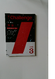 Challenge　2012年3月号