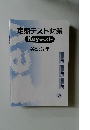 定期テスト対策  Keyテスト  英語3年　