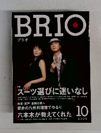BRIO　2004年10月号