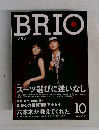 BRIO　2004年10月号