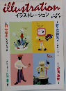 illustration  イラストレーション　No.94　1995年7月号