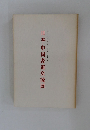 日本・中国書道交流展