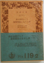   基督信徒となり手