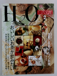 H２O　１９９４年２月号　NO.29