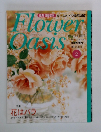 Flower Oasis2  特集 花はバラ
