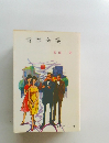 青春会議