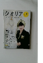 クオリア　２０１０年　vOL.10