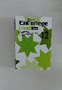 EnCollege 2013年　12月　生物 理系 標準