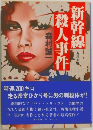 利幹線