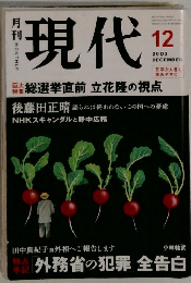現代12  2003