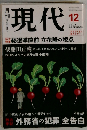 現代12  2003