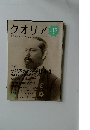 クオリア　vol.15　2012年