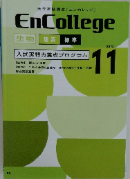 EnCollege 2013  11