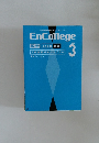 EnCollege　2014年3月号