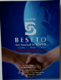 BESETO  Art Festival in TOKYO