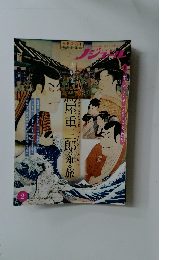 ノジュール　2025年2月号