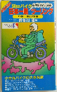 日本一周　ツーリング