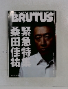 BRUTUS　2011年3/1号