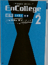 EnCollege  2　2014 