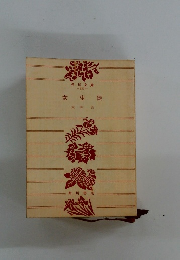 女生徒