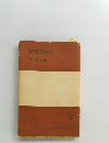 國際政治史