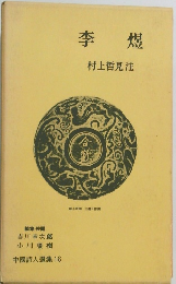 李煜