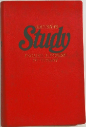 OBUNSHA'S　Study