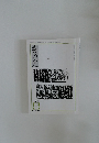 書の光5　2003