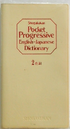 Pocket  Progressive  English-Japanese  Dictionary