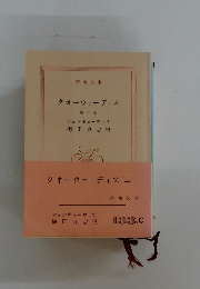 クオーウァーディス  三