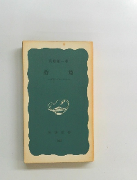 詩 篇