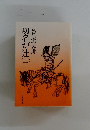 功名が辻　2