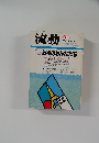 流動　4月号