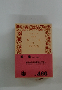 悪霊3