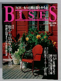 ビズ　BISES　1999－10