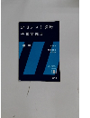 定期テスト必勝 予想問題集　2011