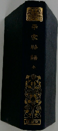 平家物語